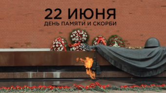 22 июня - праздники и исторические события дня