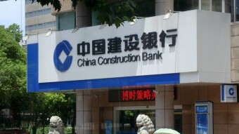 China Bank Halts $3B Blockchain Bond