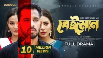 Review of Dishonest Drama.