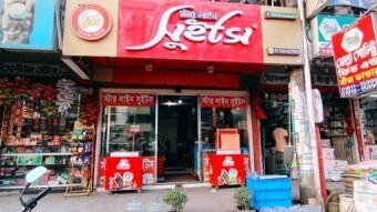 Star Line sweets, Dagonbhuiyan.