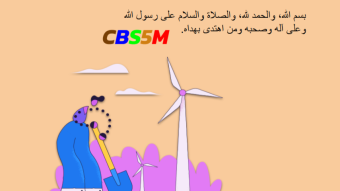 What does the CBS5M abbreviation mean and what problem does this project solve ?