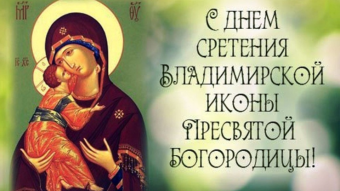8 сентября - праздники и исторические события дня