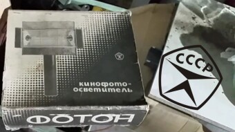 The rarity gives a wonderful light. Quality from the USSR