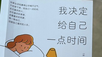Book Review | “I decide to give myself some time”