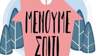 Quarantine in Greece day #26