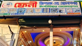 Urban Discovery Journey : Gift & Lifestyle Zone.