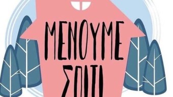 Quarantine in Greece day #25