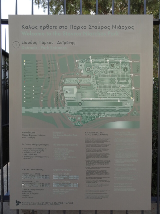Greece - Around Athens - Kallithea - POI: Stavros Niarchos Park - Info