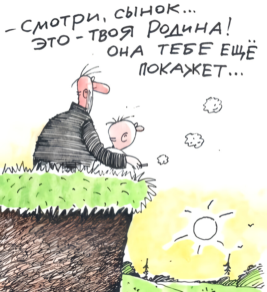 Your homeland is like this