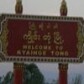 kengtong