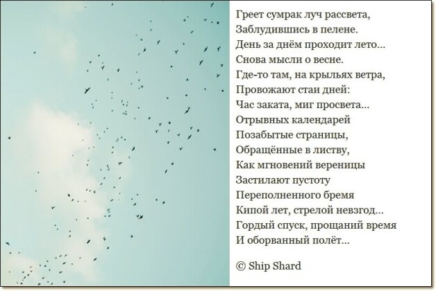 poetry