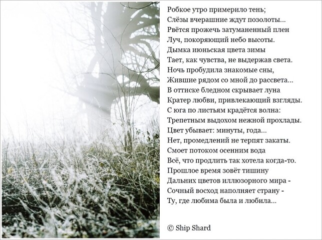poetry