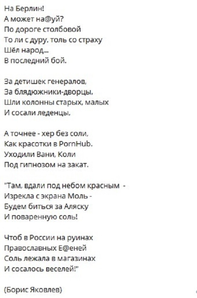 На Берлин