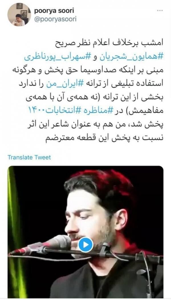 Three Famous Songs of Homayoun I Concepts of Love, Grief &amp; Patriotism