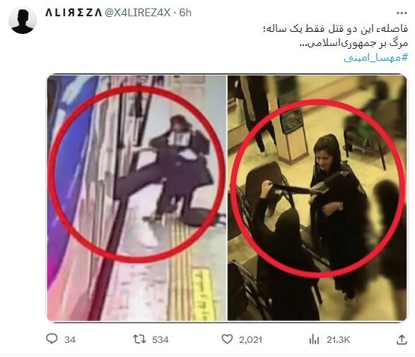 The distance between these two murders is only one year Death to the Islamic Republic #Mehsa-Amini
