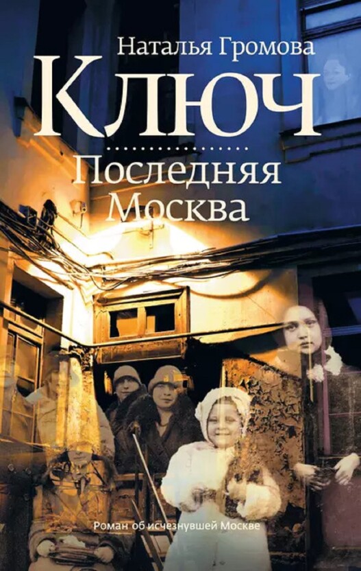 The novel