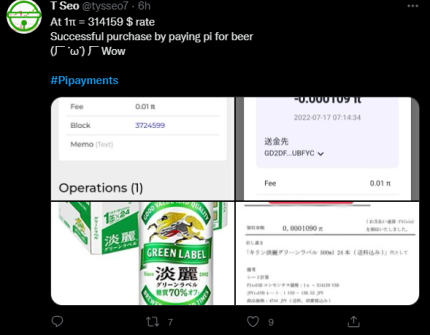 A can of beer purchased with Pi