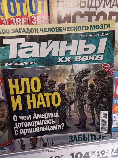 UFO and NATO