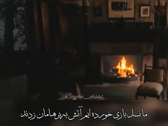Song: The Cursed Land  Singer: Homay Parvaz