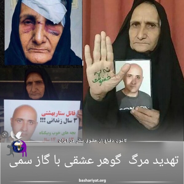 For Gohar Eshghi | Woman Life Freedom!