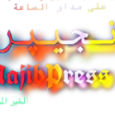 najibpress