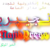NajibPressENG