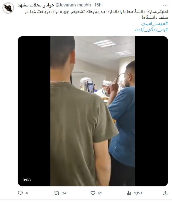 (6)  The Leaked video of the women's security unit officer in the stadium:  “Women were not supposed to come to the stadium. Even you who are allowed to come were a selected few to shut the mouth of AFC (Asian Football Confederation)!!! (Tag AFC and explain to them what plan these terrorists had!)