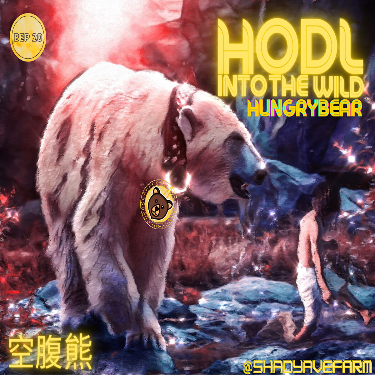 HODL INTO THE WILD
