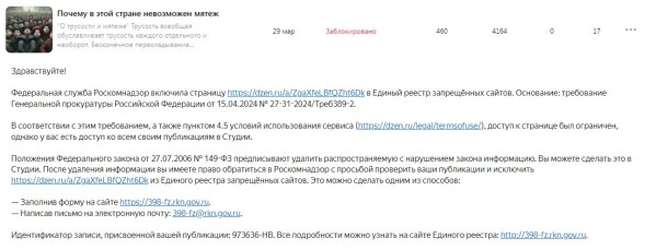 Censorship
