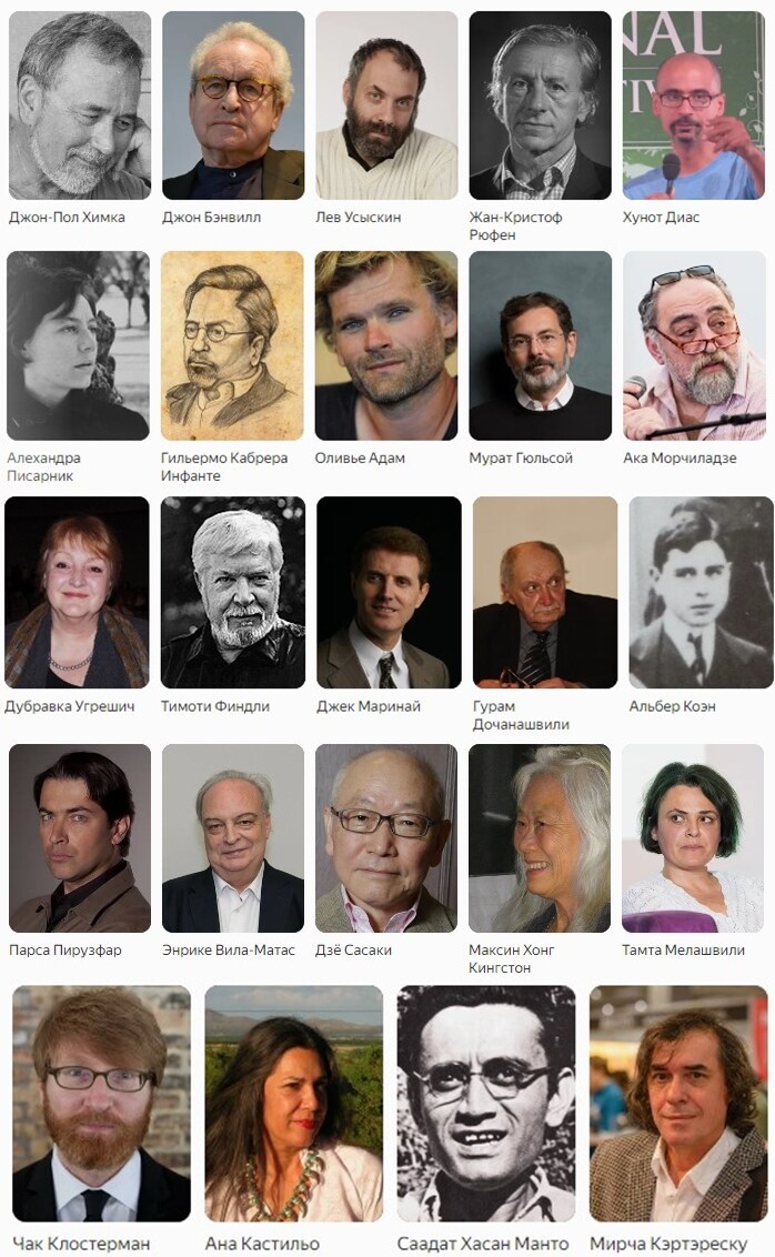 Postmodernist writers