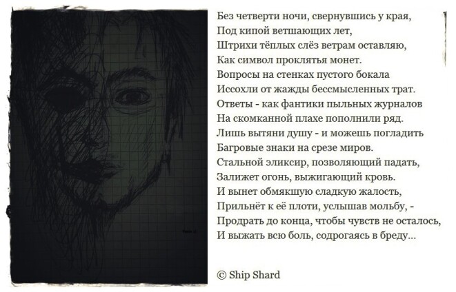 poetry