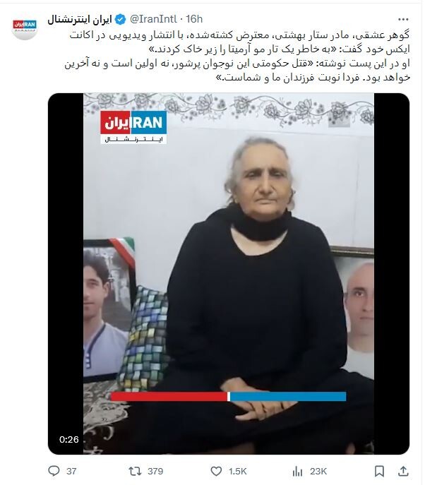 Armita's Last Video Is All The Reason to Fight Harder