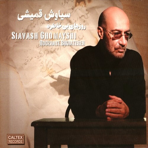 When the Rain Hits the Glass | Siavash Old Song