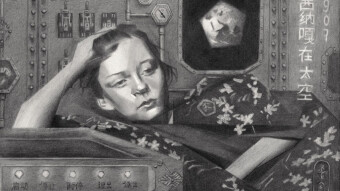 盖 西 纳 嘎 在 太 空 – 20-10-21