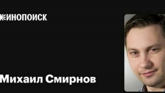 Kinopoisk - Internet service about cinema