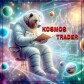 kosmostrader
