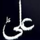 Eloquence