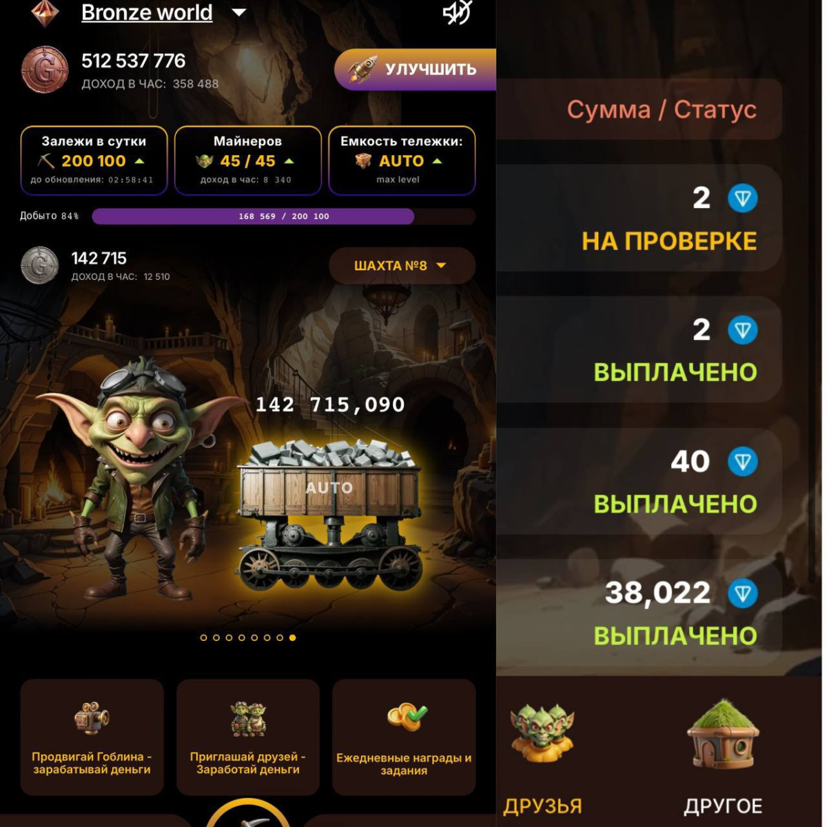 Goblin Mine Image Report Withdraw