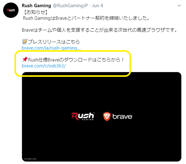 rush