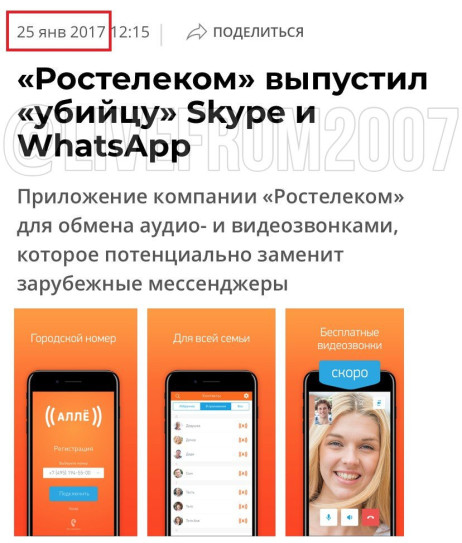 Messenger