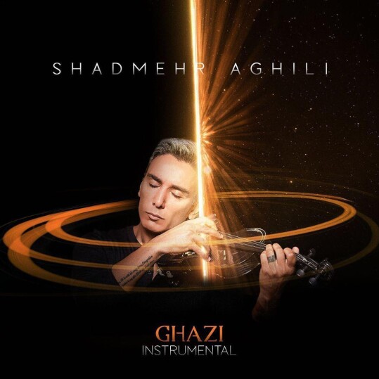 An Interesting Song of Shadmehr | We Are The Heirs of Pain