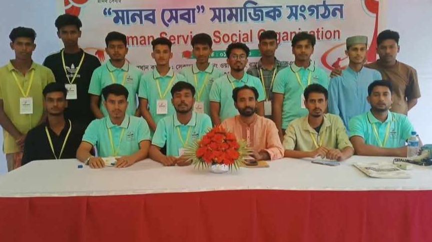 Human Service Social