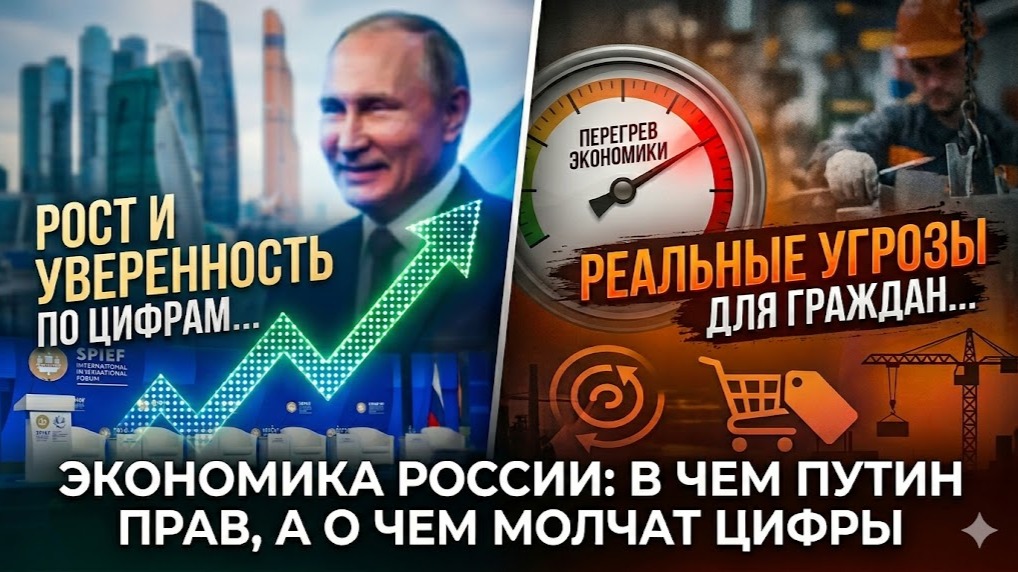 SPIEF