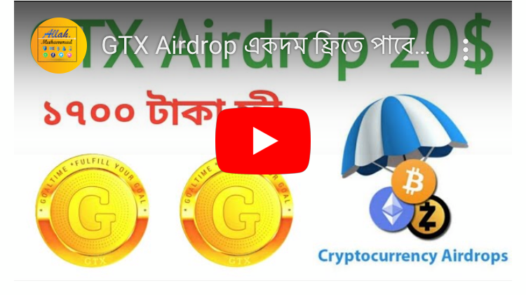 Airdrop GTX round 2