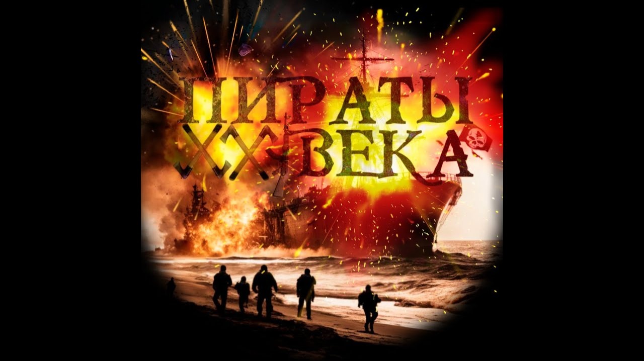 Action movie