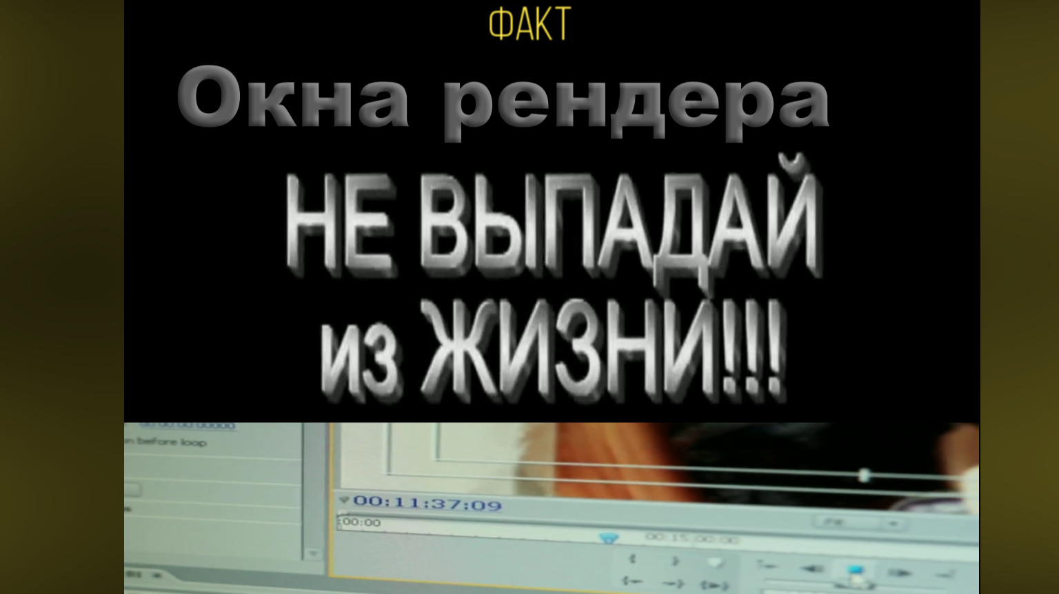 Render